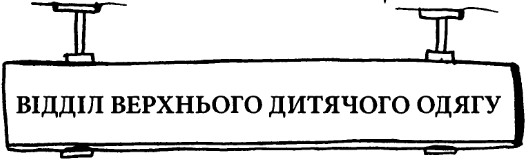 Що не день, то субота - i_020.png