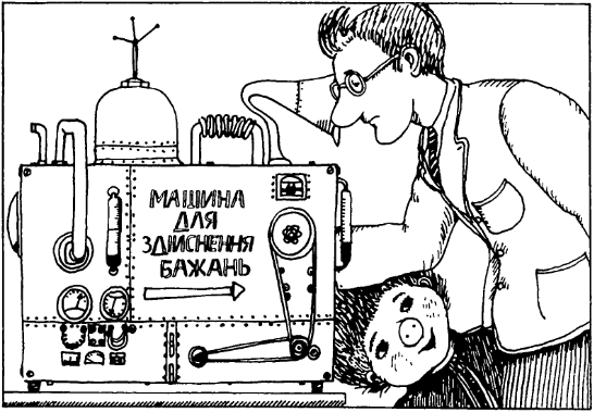 Що не день, то субота - i_044.png