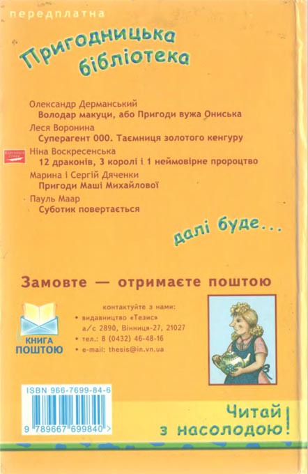 Що не день, то субота - i_047.jpg