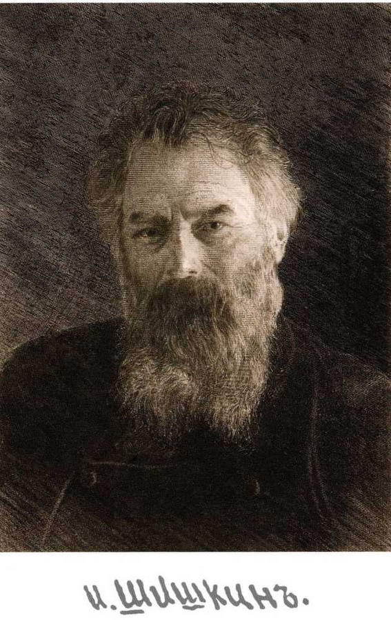 Иван Шишкин (1832 - 1898) - img_2.jpg