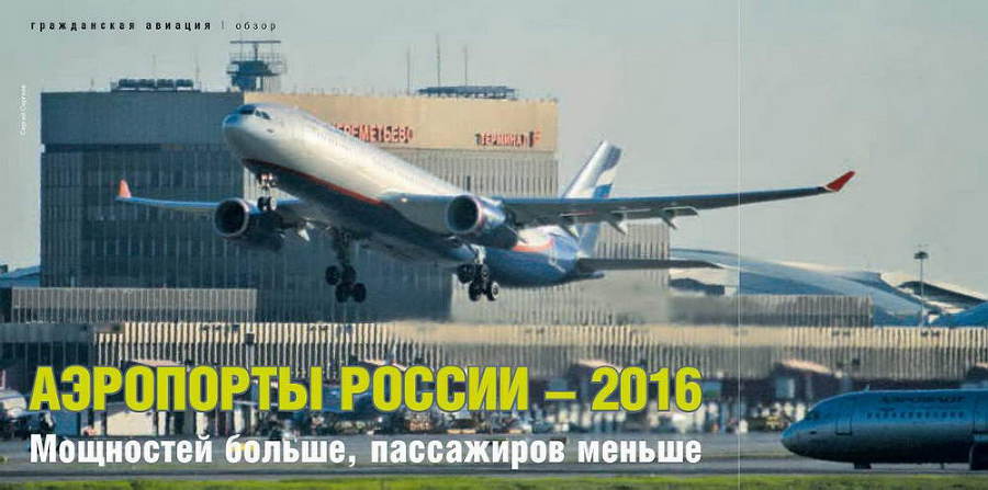 Взлёт, 2016 № 03 (135) - _56.jpg