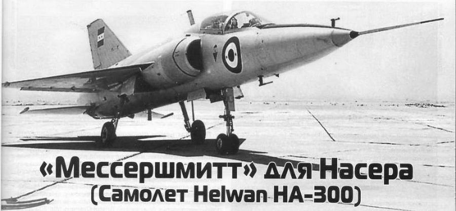 Авиация и Время 2016 № 03 (153) - img_110.jpg