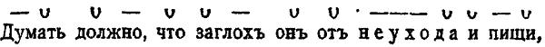 Мои дела с Тургеневым и т.д. (1851–1861 гг.) - _10.png