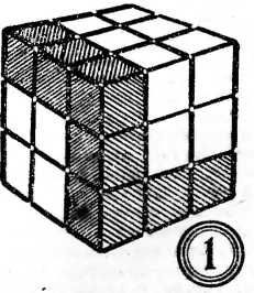Снова кубик Рубика - i_002.jpg
