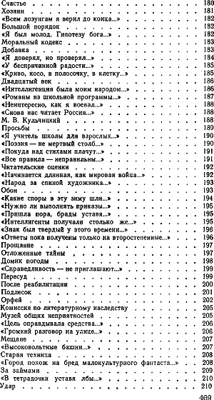 Я историю излагаю... Книга стихотворений - i_007.jpg