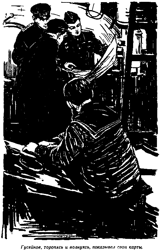 Двое (Рассказы) - pic_4.png