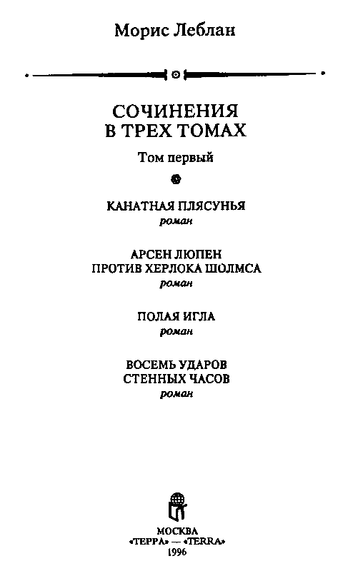 Сочинения в трех томах. Том 1 - pic_2.png