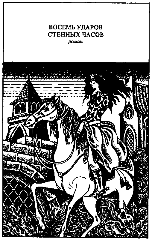 Сочинения в трех томах. Том 1 - pic_9.png