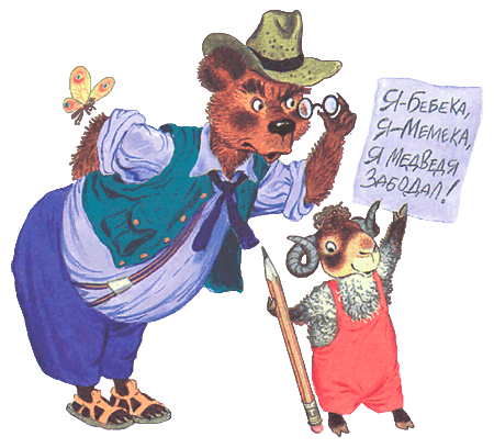 100 любимых стихов малышей - i_152.png