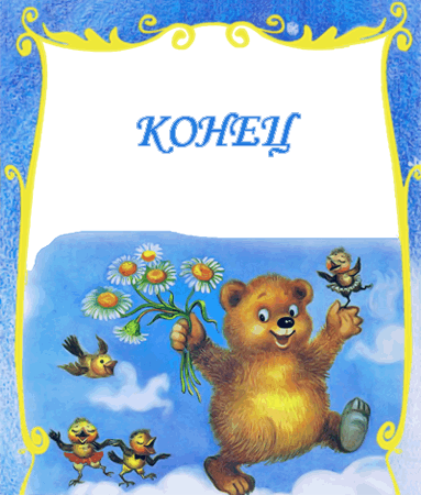 100 любимых стихов малышей - i_238.png