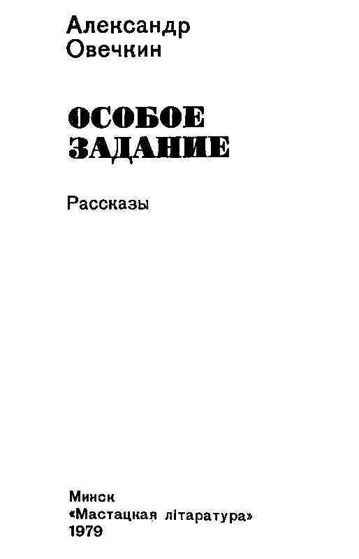 Особое задание - pic_1.png