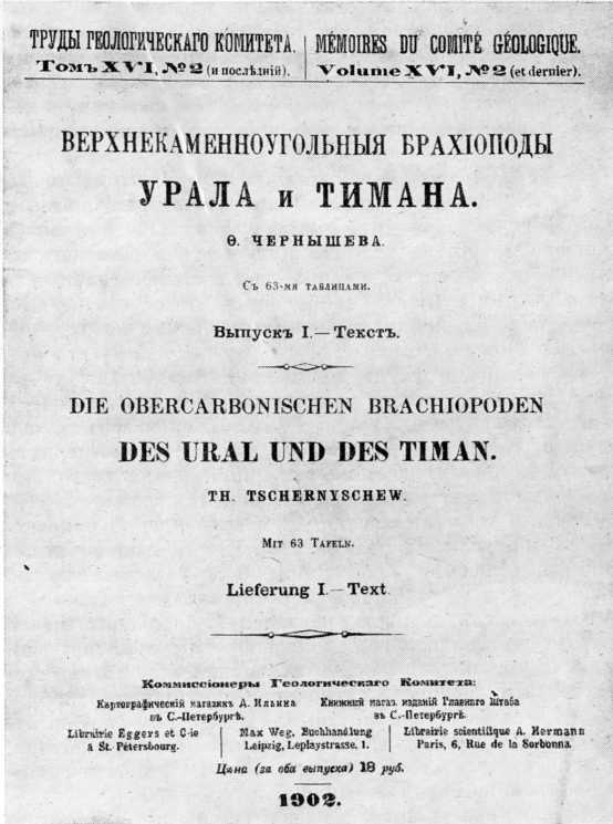 Феодосий Николаевич Чернышев (1856—1914) - img_12.jpg