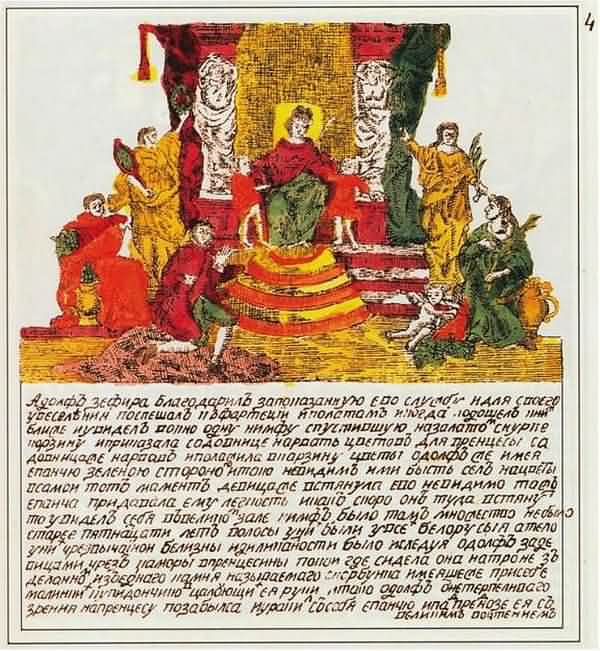 Кабинет фей - i_067.jpg