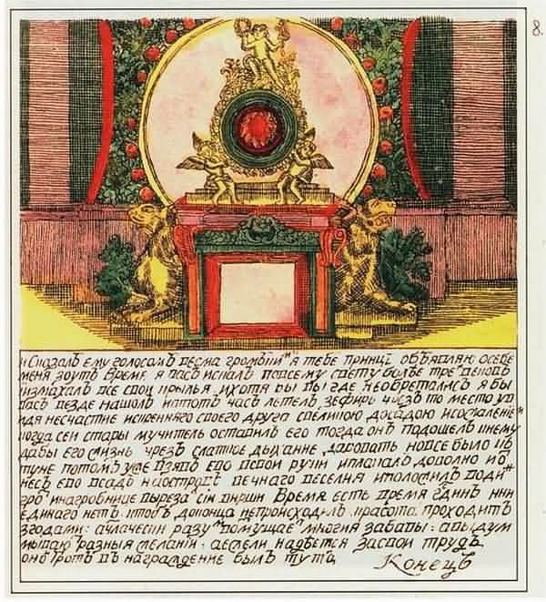 Кабинет фей - i_071.jpg