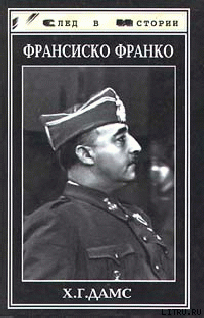 Франсиско Франко (Солдат и глава государства)