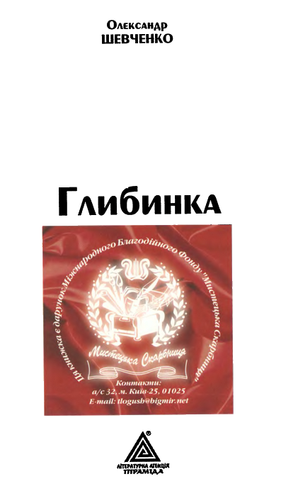 Глибинка - i_001.png