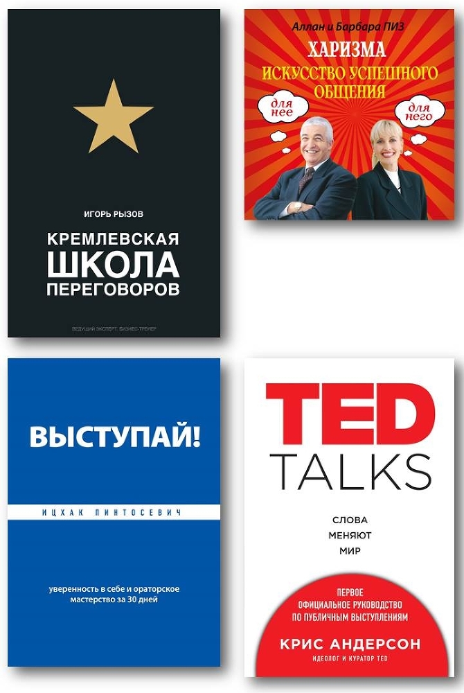 Переговоры без компромиссов. Веди переговоры так, словно от них зависит твоя жизнь - i_001.jpg