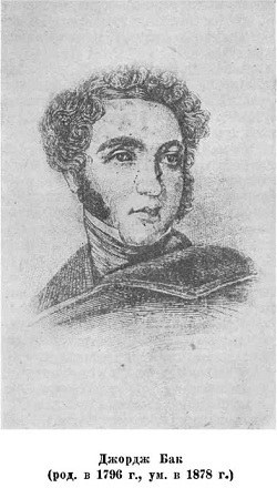 Арктические походы Джона Франклина - i_005.jpg