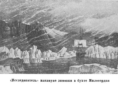 Арктические походы Джона Франклина - i_029.jpg