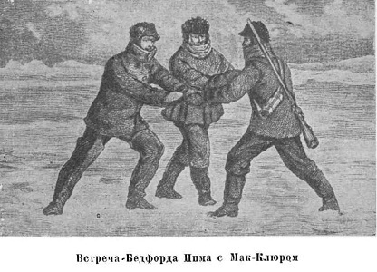 Арктические походы Джона Франклина - i_030.jpg