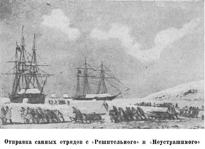 Арктические походы Джона Франклина - i_031.jpg