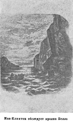 Арктические походы Джона Франклина - i_039.jpg