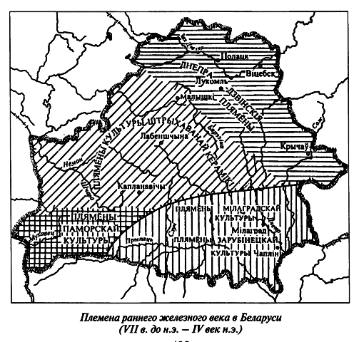 Предыстория беларусов с древнейших времен до XIІI века - i_060.png