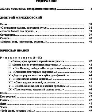 Антология поэзии русского зарубежья (1920-1990). (Первая и вторая волна). В четырех книгах. Книга первая - i_002.jpg