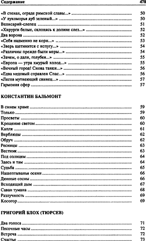 Антология поэзии русского зарубежья (1920-1990). (Первая и вторая волна). В четырех книгах. Книга первая - i_003.jpg