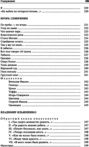 Антология поэзии русского зарубежья (1920-1990). (Первая и вторая волна). В четырех книгах. Книга первая - i_011.jpg