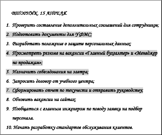 Анализируй этих! Полное руководство по подбору персонала - _13.png