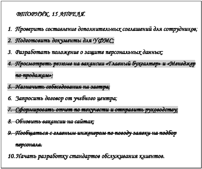 Анализируй этих! Полное руководство по подбору персонала - _14.png