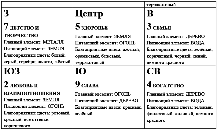 Восточная магия - i_048.png