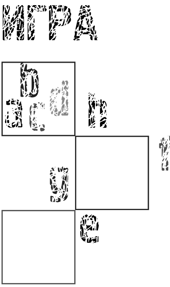 Нога судьбы, пешки и собачонка Марсельеза - i_008.png