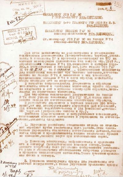 Первый в династии - pic_12.jpg