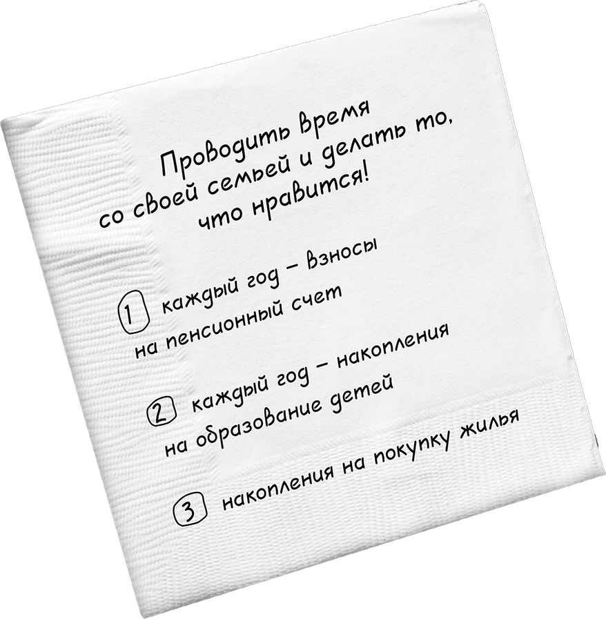 Давай поговорим о твоих доходах и расходах - i_004.png