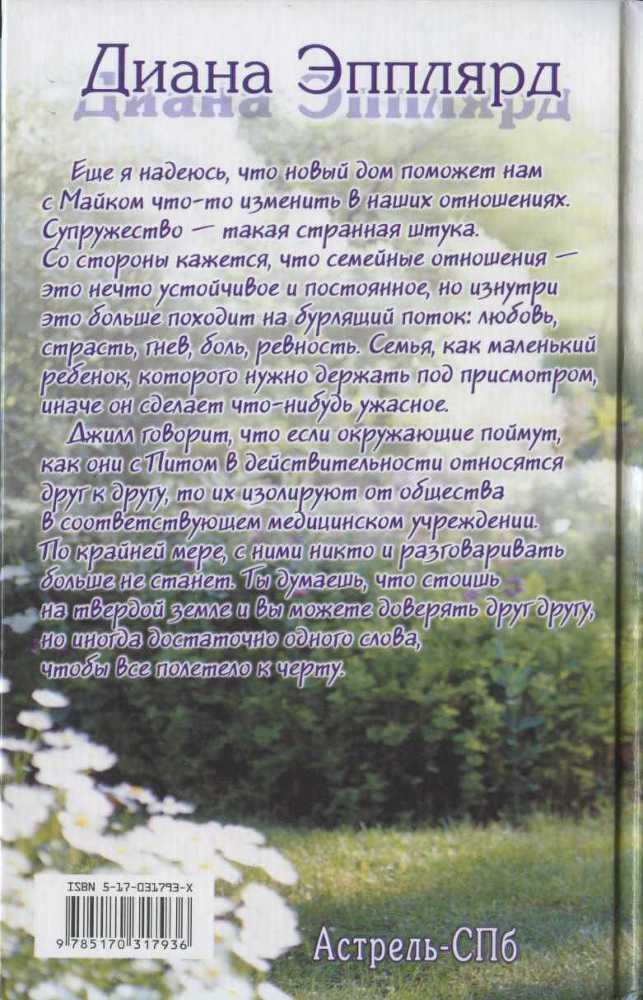 Дом: основной инстинкт? - _1.jpg