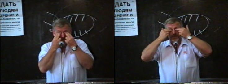 Верни себе зрение. Лекции о естественном восстановлении зрения (СИ) - img83DE.jpg