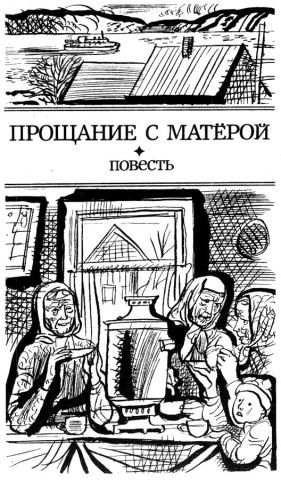 Повести и рассказы - _12.jpg