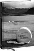 До смерти здоров. Результат исследования основных идей о здоровом образе жизни - i_033.jpg