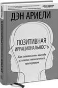 До смерти здоров. Результат исследования основных идей о здоровом образе жизни - i_034.jpg