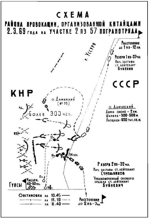 Советско-китайские войны. Пограничники против маоистов - i_018.jpg