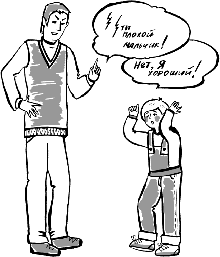 Большая книга общения с ребенком - _16.png