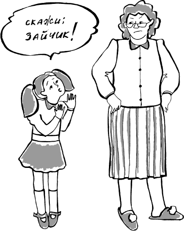 Большая книга общения с ребенком - _17.png