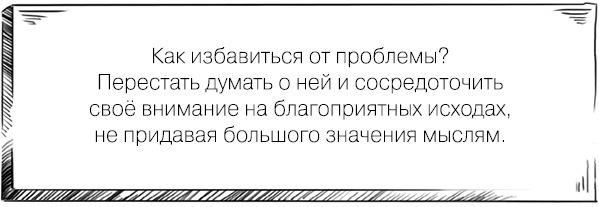 Мир, в который я смотрю. Практики обретения силы и путь осознания себя - _38.jpg