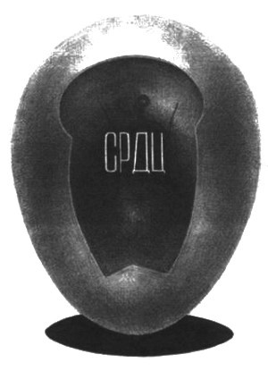 Пригов и концептуализм - _24.jpg