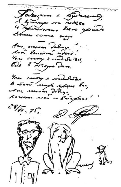 Пригов и концептуализм - _27.jpg