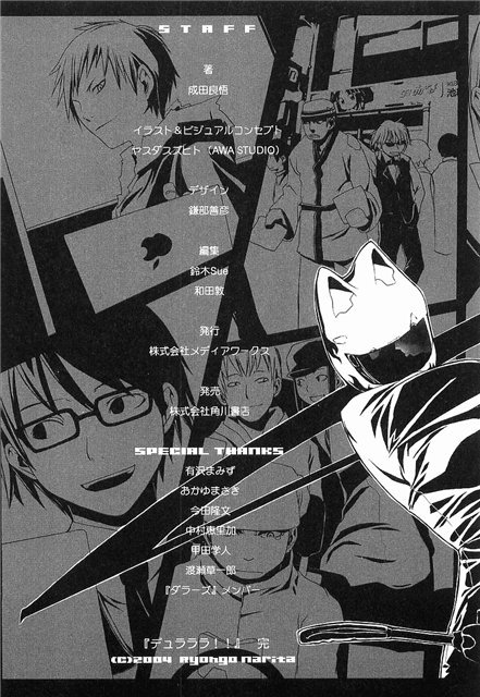 Дюрарара!! (ЛП) - afterword1.jpg