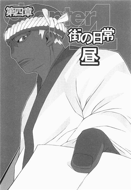 Дюрарара!! (ЛП) - chapter41.jpg