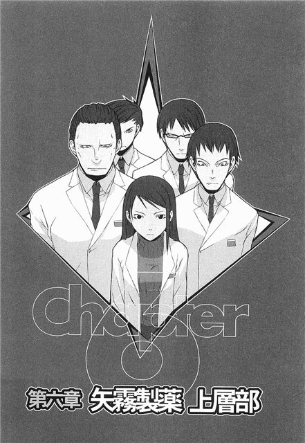 Дюрарара!! (ЛП) - chapter61.jpg